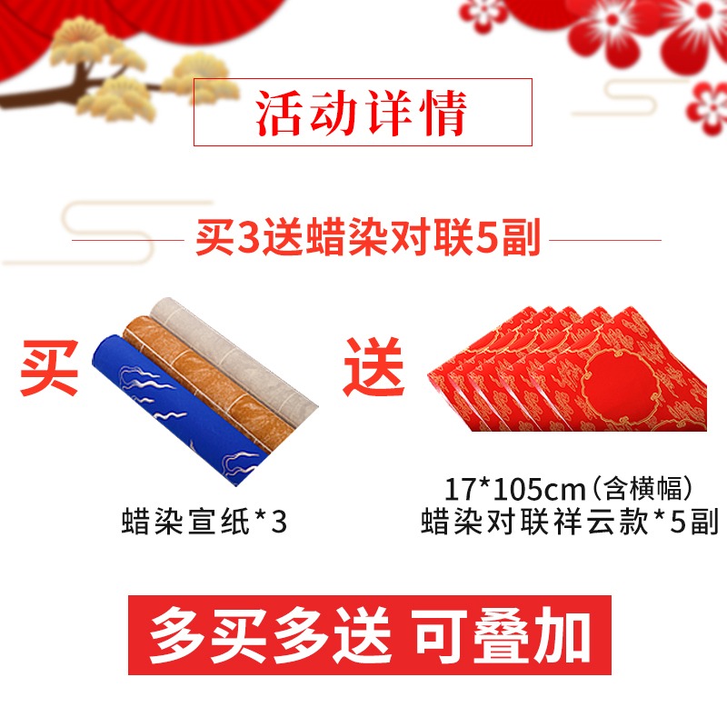 新款萬年紅萬年藍四尺宣紙彩繪蠟染箋書法作品專用紙半生半熟加厚款春聯紙空白手寫燙金描龍高級參賽國展宣紙-細節圖3