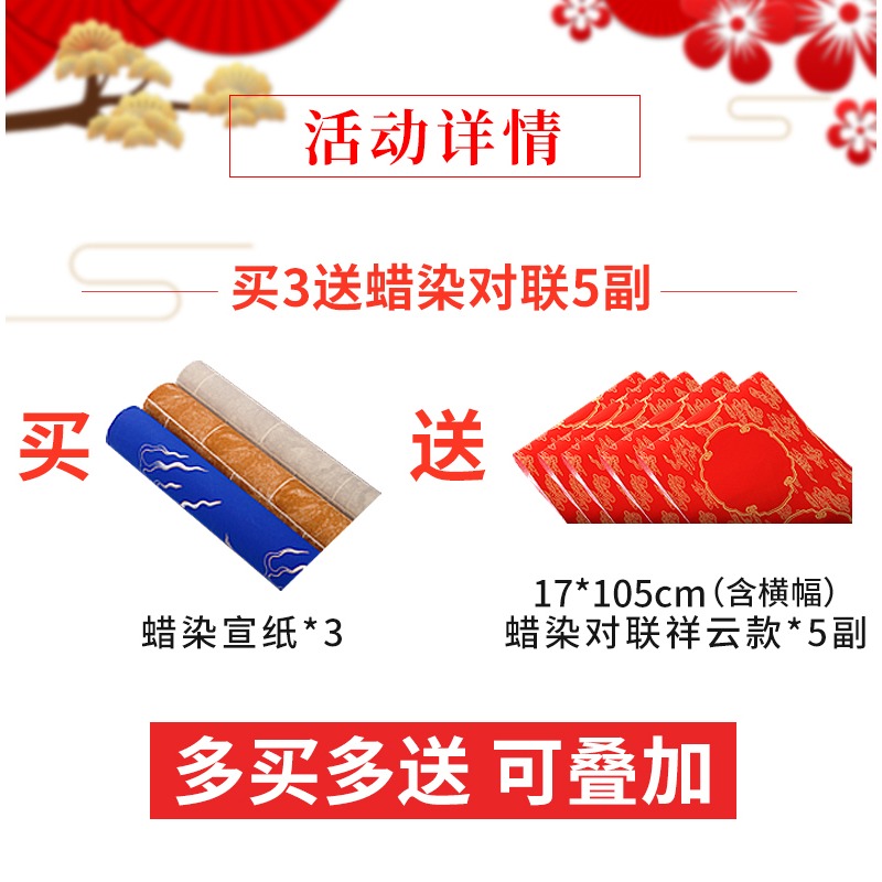 新款萬年紅萬年藍四尺宣紙彩繪蠟染箋書法作品專用紙半生半熟加厚款春聯紙空白手寫燙金描龍高級參賽國展宣紙-細節圖7