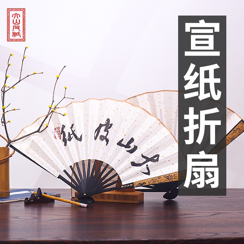 扇子摺扇空白宣紙灑金扇面中國風男女隨身可折疊扇7寸10寸書畫用-細節圖2