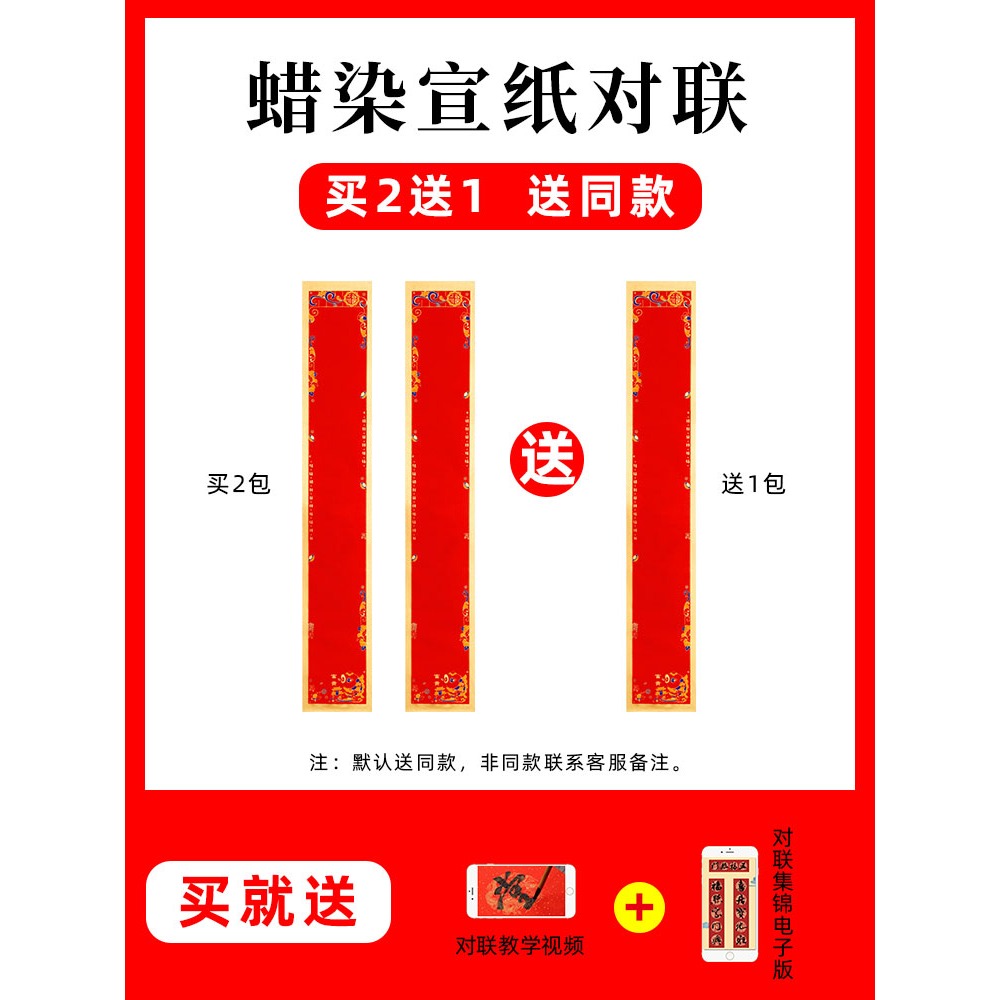 新款蠟染萬年紅對聯紙彩繪加厚空白手寫燙金福字春聯紙紅色高級宣紙對聯龍鳳呈祥新房入夥大門聯可定製-細節圖3