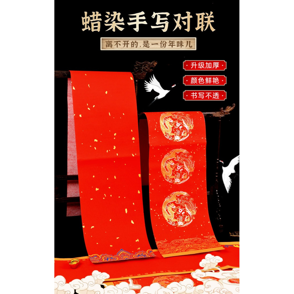 新款蠟染萬年紅對聯紙彩繪加厚空白手寫燙金福字春聯紙紅色高級宣紙對聯龍鳳呈祥新房入夥大門聯可定製-細節圖6