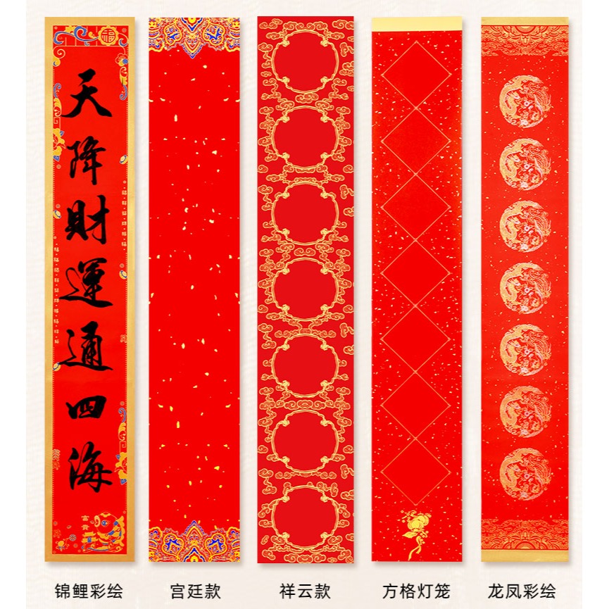 新款蠟染萬年紅對聯紙彩繪加厚空白手寫燙金福字春聯紙紅色高級宣紙對聯龍鳳呈祥新房入夥大門聯可定製-細節圖8