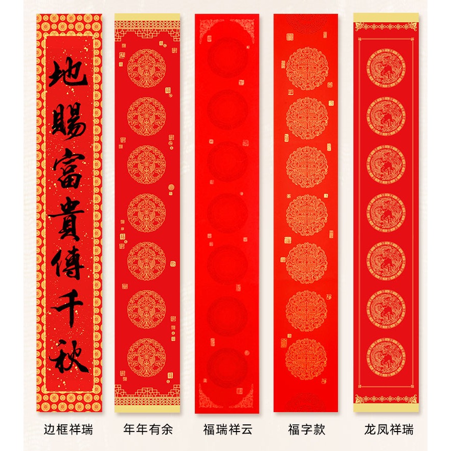 新款蠟染萬年紅對聯紙彩繪加厚空白手寫燙金福字春聯紙紅色高級宣紙對聯龍鳳呈祥新房入夥大門聯可定製-細節圖9