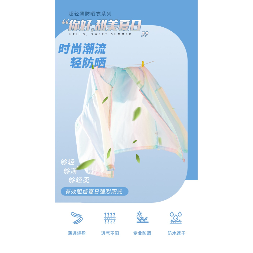 女童防曬衣夏季薄款兒童防紫外線女生夏裝皮膚衣冰絲透氣空調衫-細節圖6