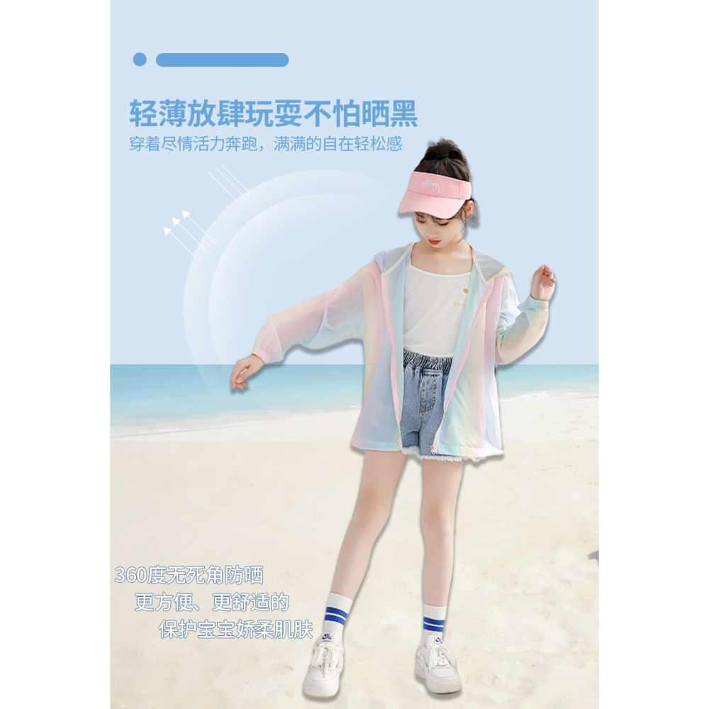 女童防曬衣夏季薄款兒童防紫外線女生夏裝皮膚衣冰絲透氣空調衫-細節圖9