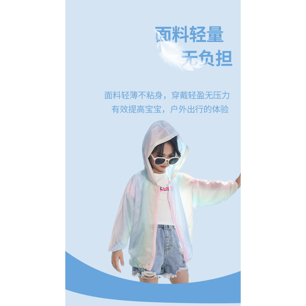 女童防曬衣夏季薄款兒童防紫外線女生夏裝皮膚衣冰絲透氣空調衫-細節圖10