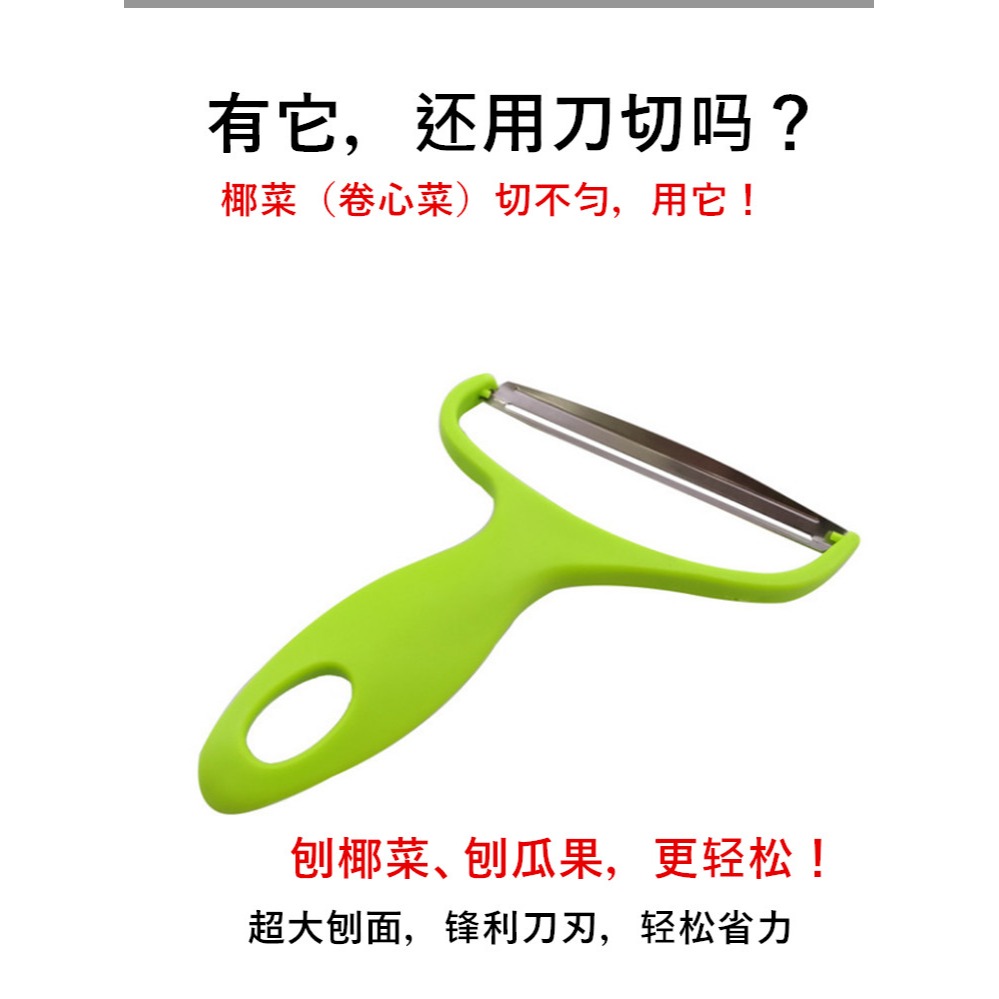 特大號水果削皮刀家用多功能椰菜刨絲器南瓜刮皮器超大瓜果刨皮器-細節圖4