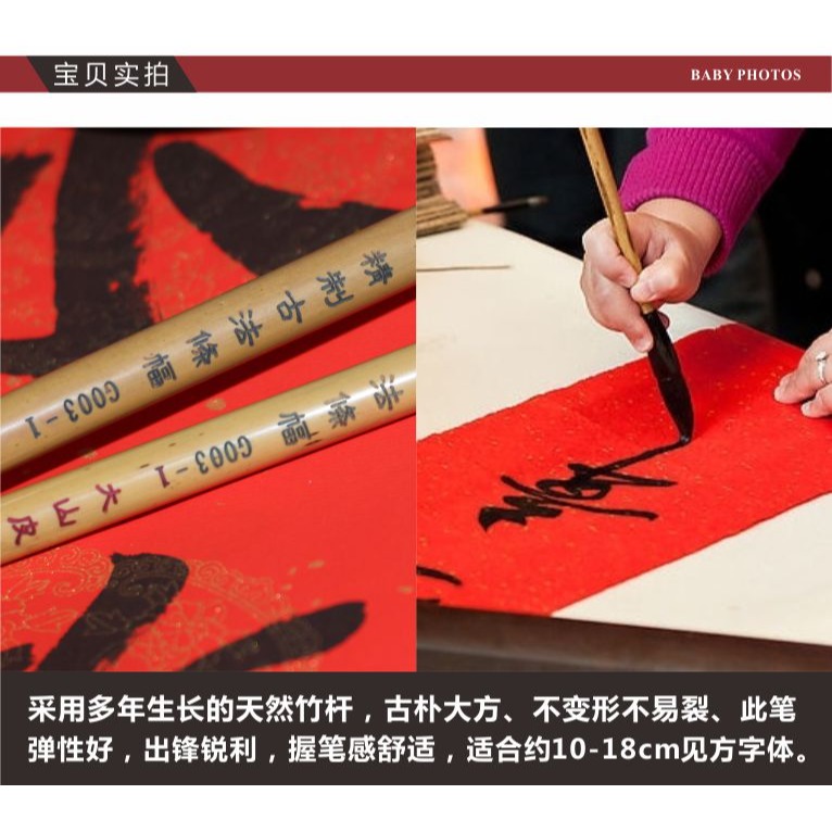 大山皮紙春聯對聯條幅羊毫行書隸書毛筆字書法大字長峯羊毫筆-細節圖4