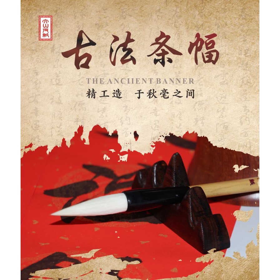 大山皮紙春聯對聯條幅羊毫行書隸書毛筆字書法大字長峯羊毫筆-細節圖6