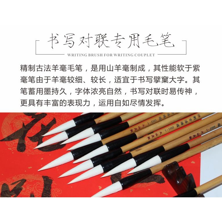 大山皮紙春聯對聯條幅羊毫行書隸書毛筆字書法大字長峯羊毫筆-細節圖9