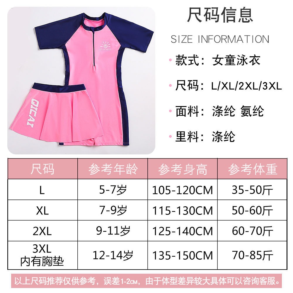 兒童泳衣運動防曬短袖連體分體游泳衣褲中大童女孩防尷尬速幹泳裝-細節圖3