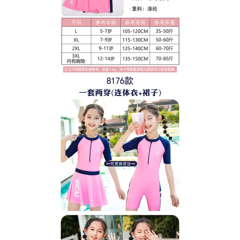 兒童泳衣運動防曬短袖連體分體游泳衣褲中大童女孩防尷尬速幹泳裝-細節圖7