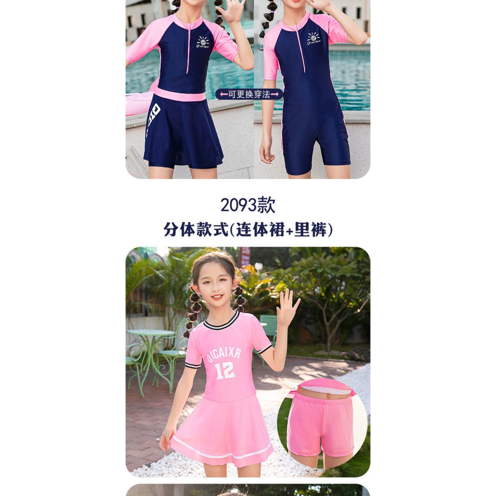 兒童泳衣運動防曬短袖連體分體游泳衣褲中大童女孩防尷尬速幹泳裝-細節圖8