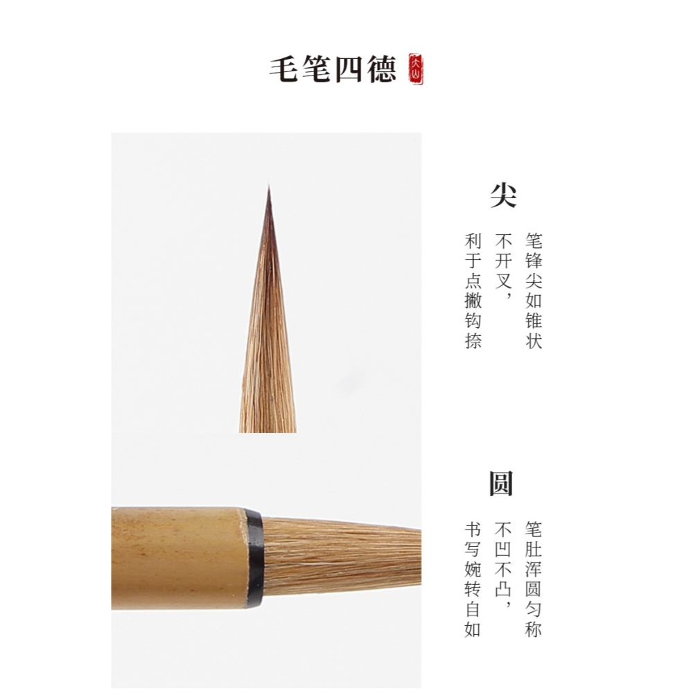 大山皮紙狼毫毛筆狼尾勾線筆文房四寶書法落款筆王羲聖之二王行書小行草小楷抄經長峯毛筆國畫工筆勾線筆-細節圖9