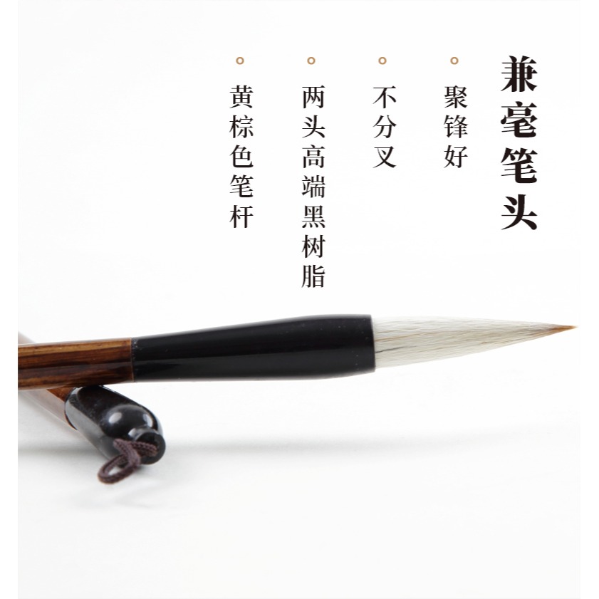 毛筆兼毫初學毛筆套裝大中小號白雲毛筆學生書法練字專用毛筆國畫工筆畫成人練習實惠勾線軟筆初學者楷書套裝-細節圖7
