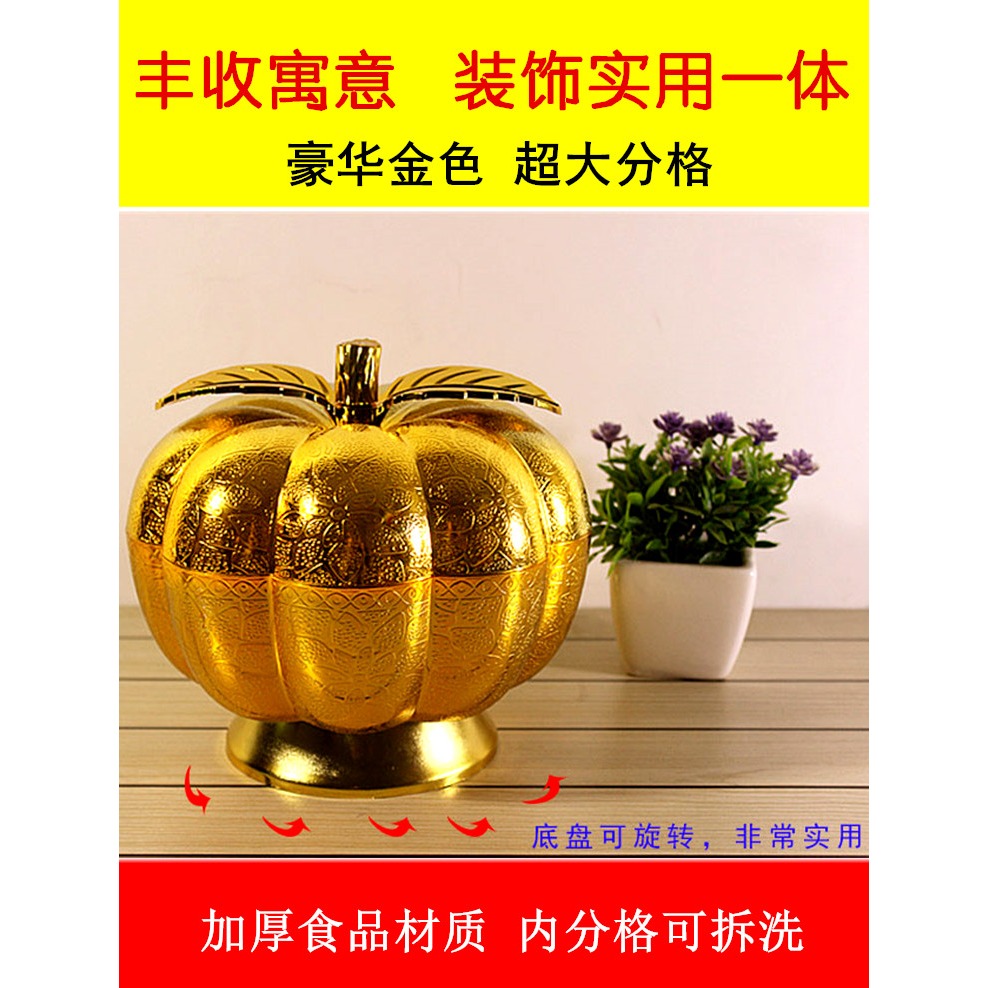 糖果盒婚慶用品 分格帶蓋喜慶多格零食盒果盒 金色南瓜旋轉乾果盤-細節圖3