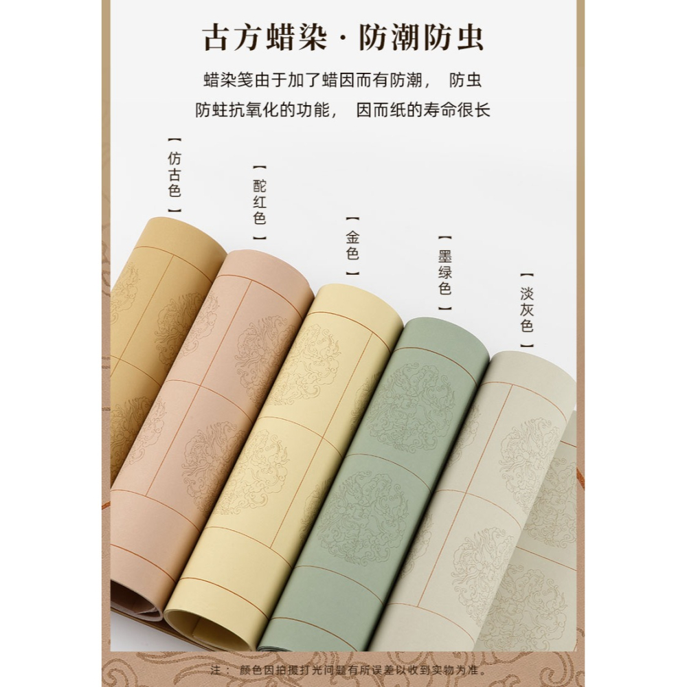 大山皮紙蠟染團龍七言對聯宣紙文房四寶毛筆書法專用紙半生半熟空白手寫楹聯作品紙瓦當國展比賽投稿創作紙-細節圖8
