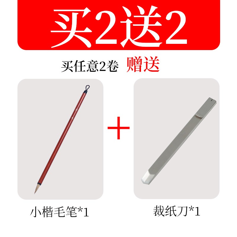 大山皮紙宣紙長卷半生熟2cm3cm4cm復古箋小楷書法作品紙金線狀元箋白色仿古佛教黃信箋紙書法練習日課紙長卷-細節圖3