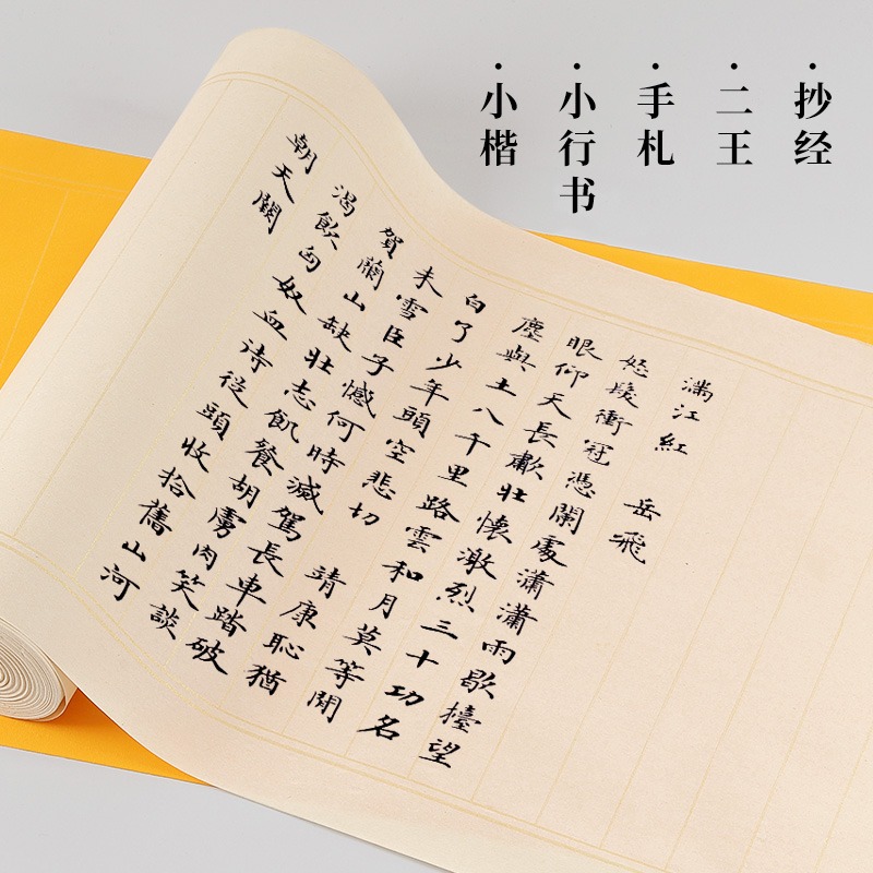大山皮紙宣紙長卷半生熟2cm3cm4cm復古箋小楷書法作品紙金線狀元箋白色仿古佛教黃信箋紙書法練習日課紙長卷-細節圖4