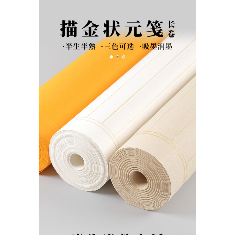 大山皮紙宣紙長卷半生熟2cm3cm4cm復古箋小楷書法作品紙金線狀元箋白色仿古佛教黃信箋紙書法練習日課紙長卷-細節圖6