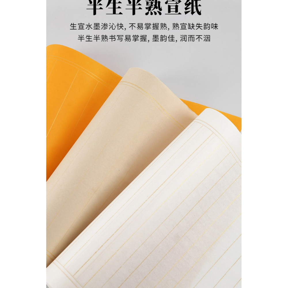 大山皮紙宣紙長卷半生熟2cm3cm4cm復古箋小楷書法作品紙金線狀元箋白色仿古佛教黃信箋紙書法練習日課紙長卷-細節圖7