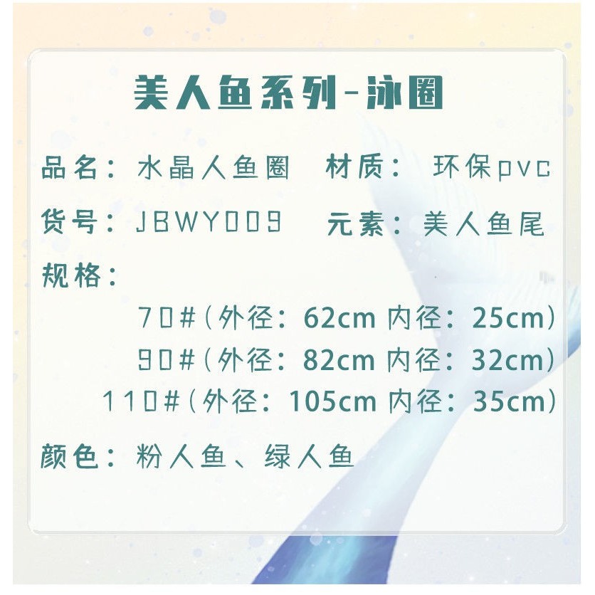 美人魚尾游泳圈成人兒童救生圈浮排漂浮水上椅子充氣浮牀拍攝道具-細節圖7