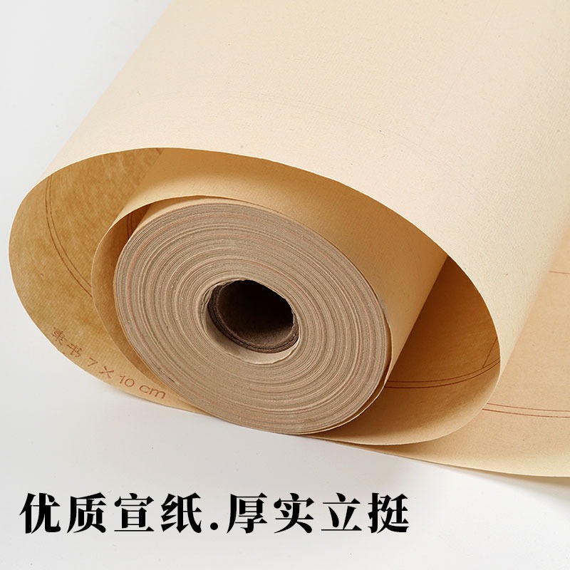 大山皮紙篆書隸書帶格子宣紙長卷半生半熟初學者學生練毛筆字方格日課紙卷裝仿古色篆隸軟筆書法作品創作紙-細節圖4