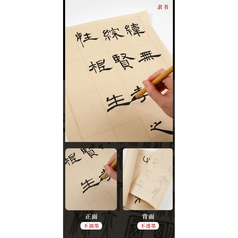大山皮紙篆書隸書帶格子宣紙長卷半生半熟初學者學生練毛筆字方格日課紙卷裝仿古色篆隸軟筆書法作品創作紙-細節圖8