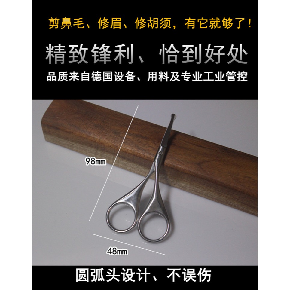 不銹鋼胡須剪 鬍子剪  安全 圓頭鼻毛剪 美容剪刀 眉毛剪男女通用-細節圖3
