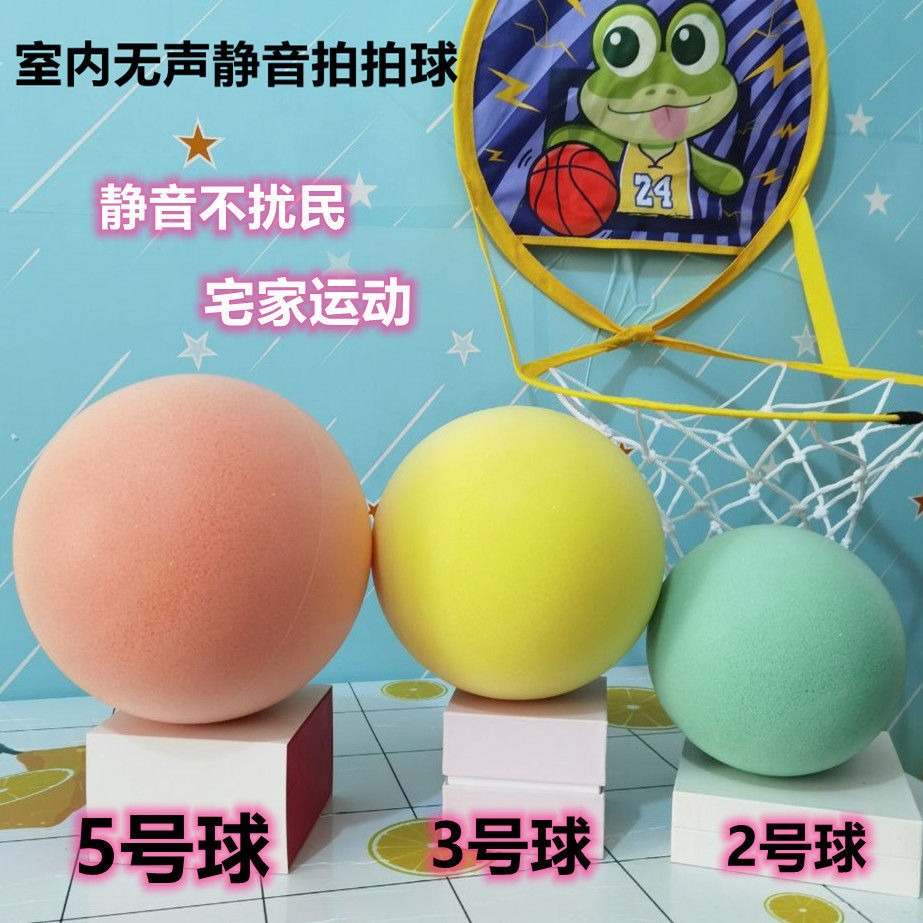 靜音拍拍球幼兒園籃球訓練7號球室內無聲家用小皮球玩具3-4歲兒童-細節圖4