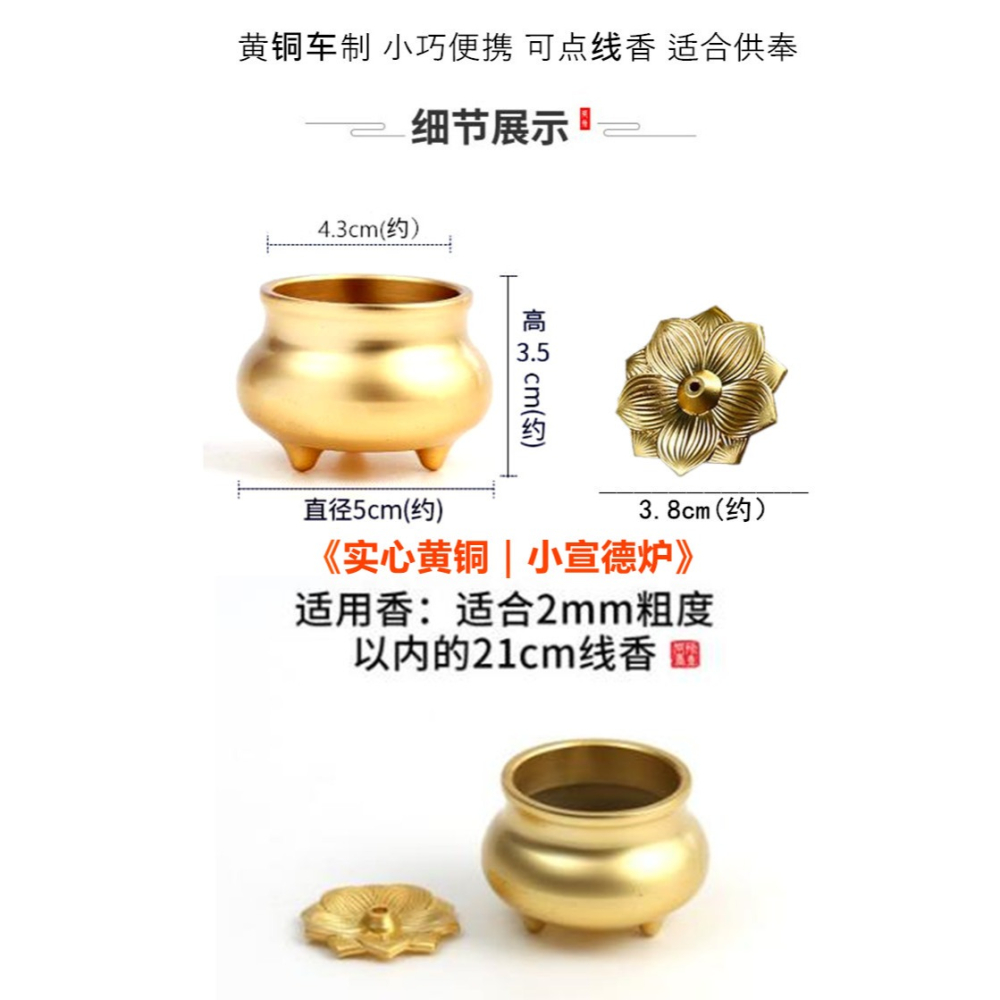 純銅宣德爐家用便攜小香爐 供佛線香插 沉香檀香爐茶道三足香薰爐-細節圖5