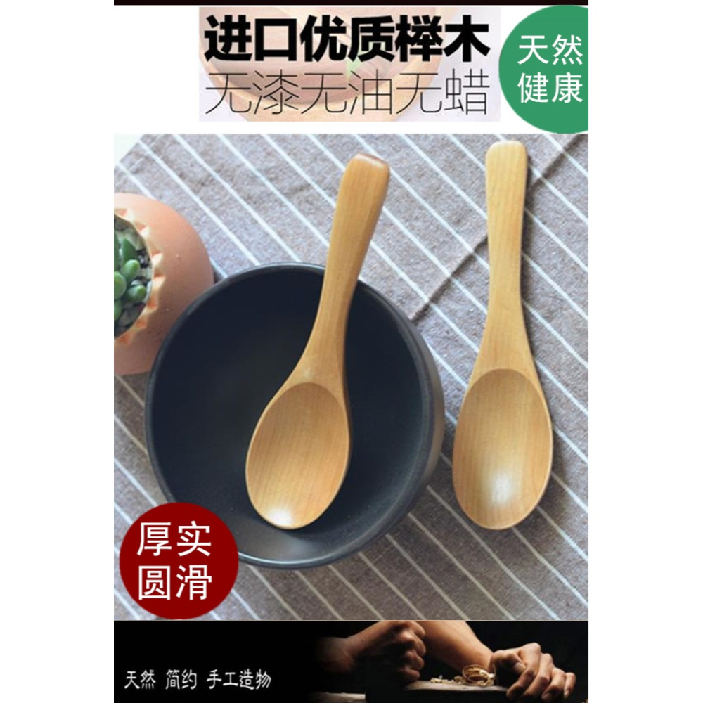 日式木頭勺子調羹成人兒童喫飯湯匙無漆短柄勺家用小勺木質湯勺子-細節圖3