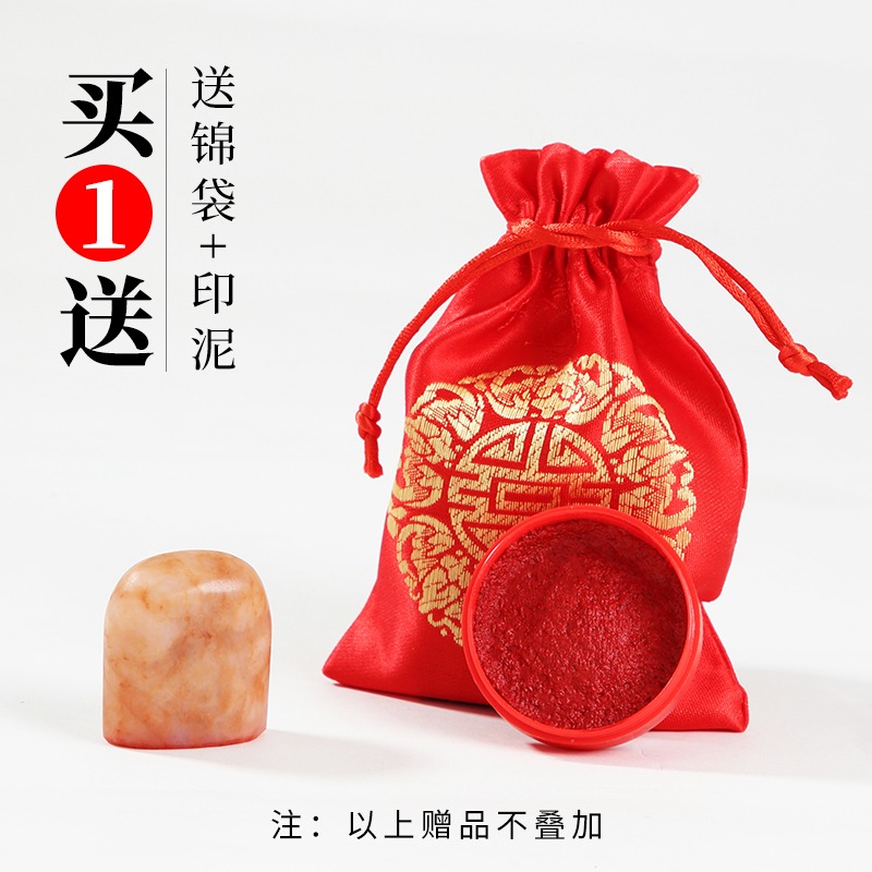 成品閑章刻字印章手工篆刻章石料小印章橢圓隨形毛筆書法小楷閑章國畫印泥印章玉石引首章古風作品落款閑章-細節圖2