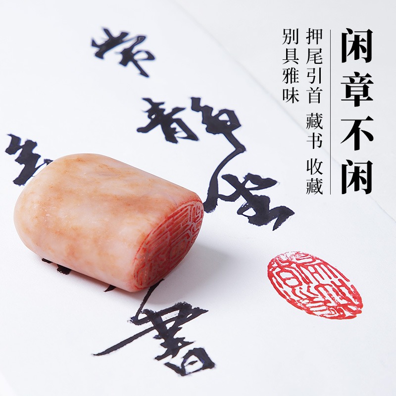 成品閑章刻字印章手工篆刻章石料小印章橢圓隨形毛筆書法小楷閑章國畫印泥印章玉石引首章古風作品落款閑章-細節圖4