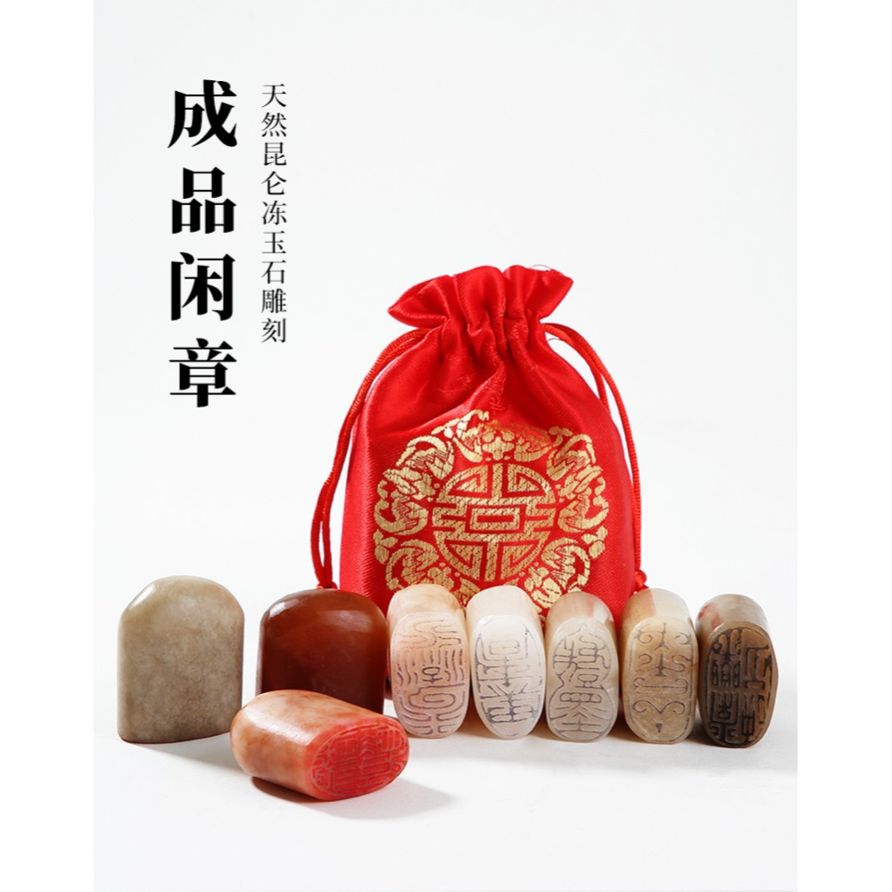 成品閑章刻字印章手工篆刻章石料小印章橢圓隨形毛筆書法小楷閑章國畫印泥印章玉石引首章古風作品落款閑章-細節圖7