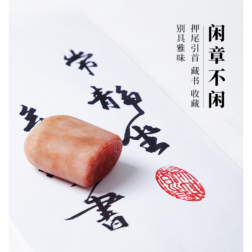 成品閑章刻字印章手工篆刻章石料小印章橢圓隨形毛筆書法小楷閑章國畫印泥印章玉石引首章古風作品落款閑章-細節圖9