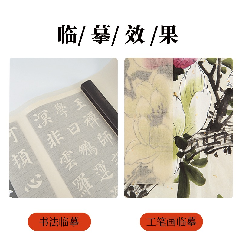 大山皮紙蟬翼熟宣長卷仿古手工扎花蟬衣宣紙超薄小楷毛筆作品紙工筆畫國畫比賽投稿專用紙臨摹白描半透明紙-細節圖2