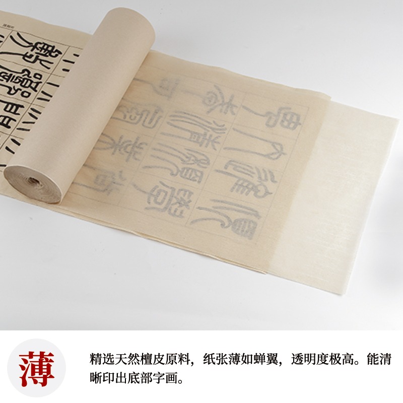 大山皮紙蟬翼熟宣長卷仿古手工扎花蟬衣宣紙超薄小楷毛筆作品紙工筆畫國畫比賽投稿專用紙臨摹白描半透明紙-細節圖3