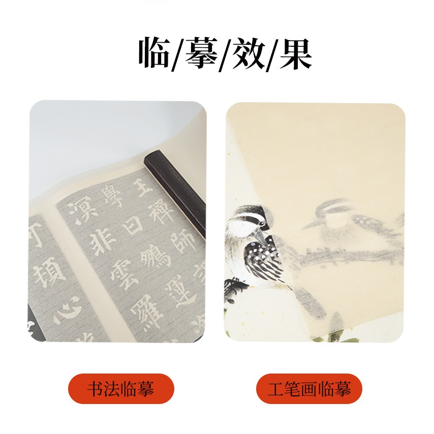 大山皮紙蟬翼熟宣長卷仿古手工扎花蟬衣宣紙超薄小楷毛筆作品紙工筆畫國畫比賽投稿專用紙臨摹白描半透明紙-細節圖7