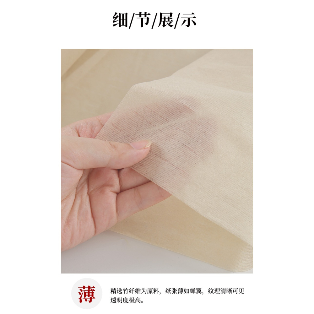 大山皮紙蟬翼熟宣長卷仿古手工扎花蟬衣宣紙超薄小楷毛筆作品紙工筆畫國畫比賽投稿專用紙臨摹白描半透明紙-細節圖10
