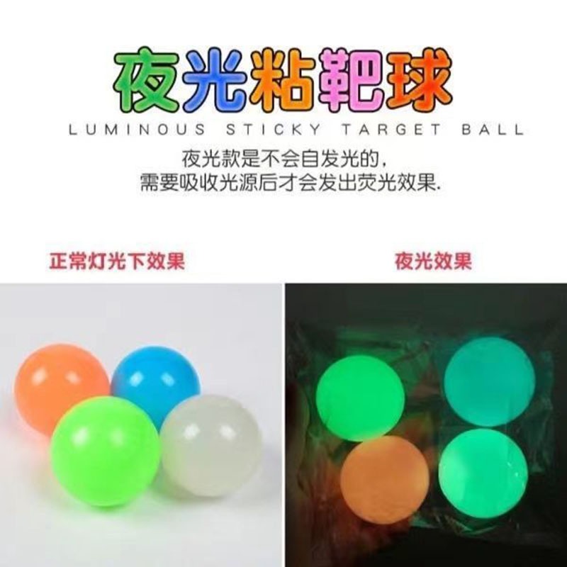 網紅飛鏢粘粘球兒童解壓玩具夜光黏黏豆腐球墻上寶寶捏捏投擲靶貼-細節圖3