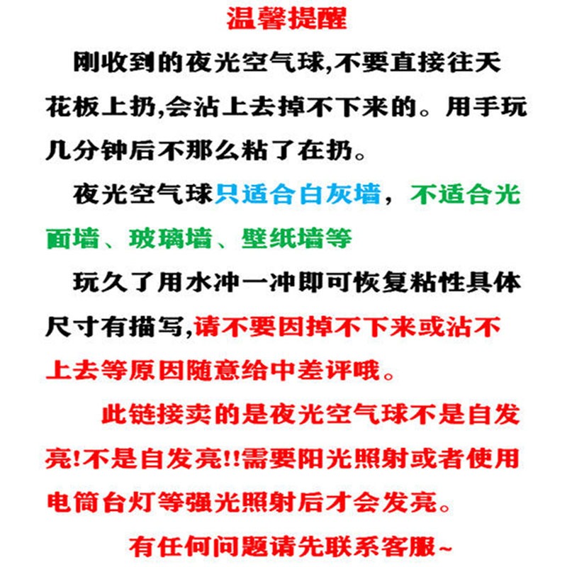 網紅飛鏢粘粘球兒童解壓玩具夜光黏黏豆腐球墻上寶寶捏捏投擲靶貼-細節圖5