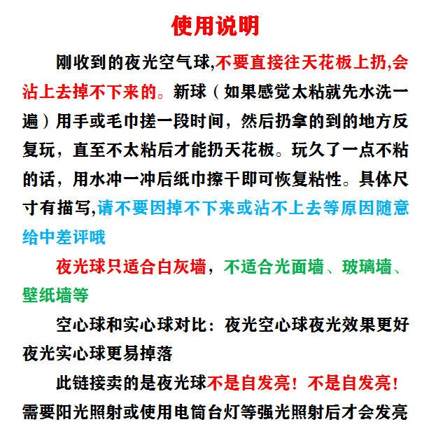 網紅飛鏢粘粘球兒童解壓玩具夜光黏黏豆腐球墻上寶寶捏捏投擲靶貼-細節圖6