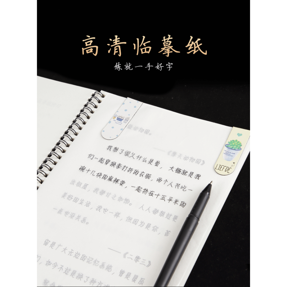臨摹紙拷貝紙透明練字紙描圖繪畫專用硬筆字帖描紅練字復寫紙硫酸A4毛筆書法拓印紙篆刻初學拷貝紙半透明薄紙-細節圖6