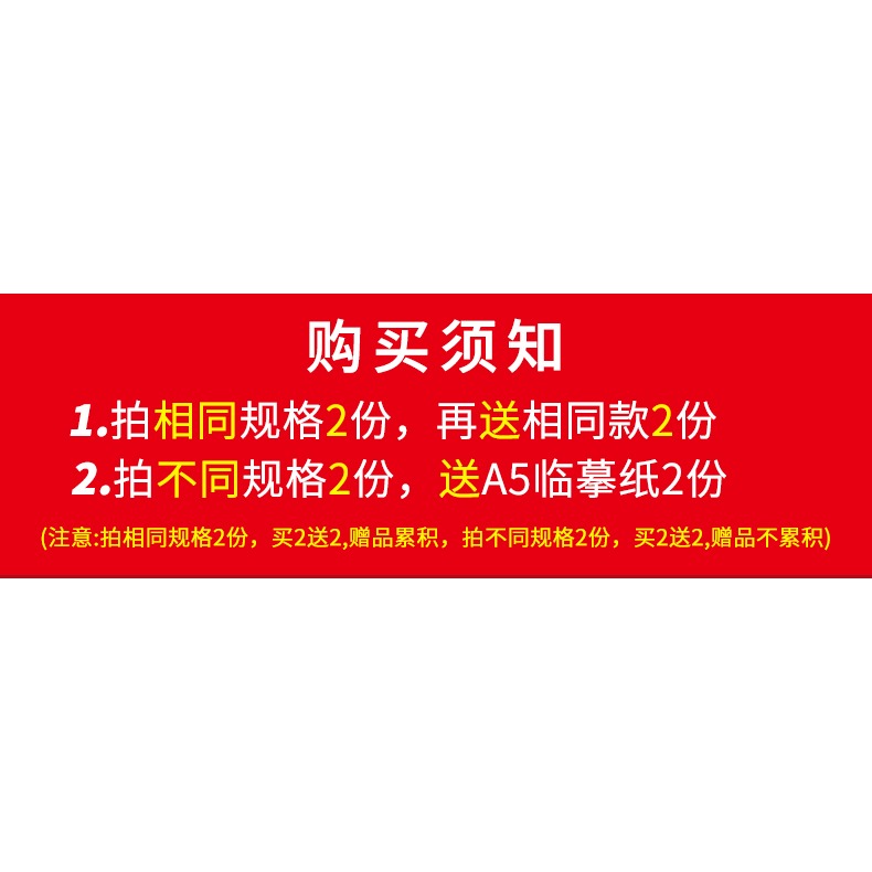 臨摹紙拷貝紙透明練字紙描圖繪畫專用硬筆字帖描紅練字復寫紙硫酸A4毛筆書法拓印紙篆刻初學拷貝紙半透明薄紙-細節圖7