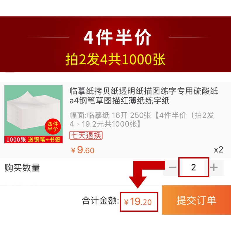 臨摹紙拷貝紙透明練字紙描圖繪畫專用硬筆字帖描紅練字復寫紙硫酸A4毛筆書法拓印紙篆刻初學拷貝紙半透明薄紙-細節圖9