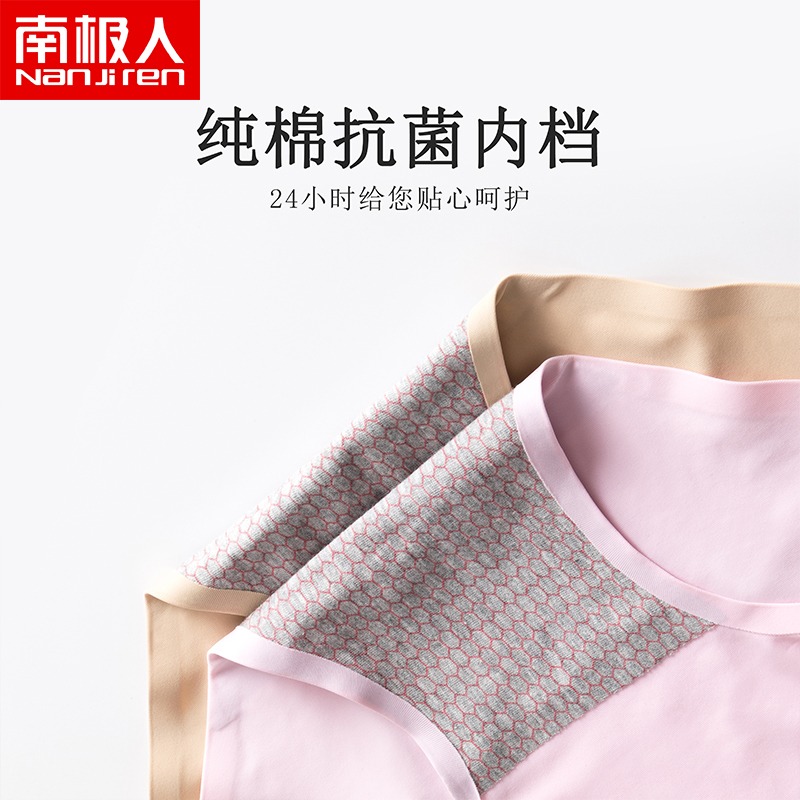 南極人女士內褲女冰絲一片式無痕純棉襠抑菌薄款透氣三角短褲頭DF-細節圖3