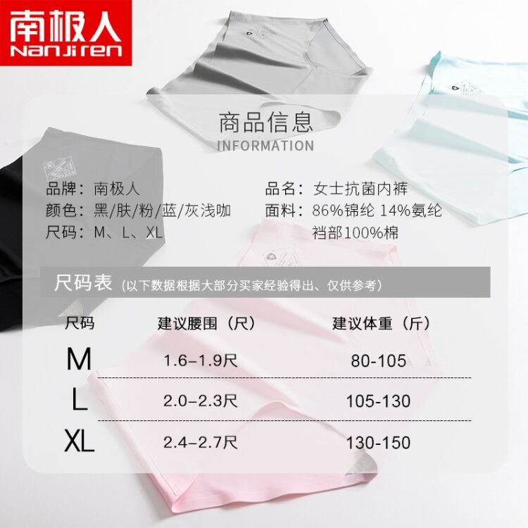 南極人女士內褲女冰絲一片式無痕純棉襠抑菌薄款透氣三角短褲頭DF-細節圖5