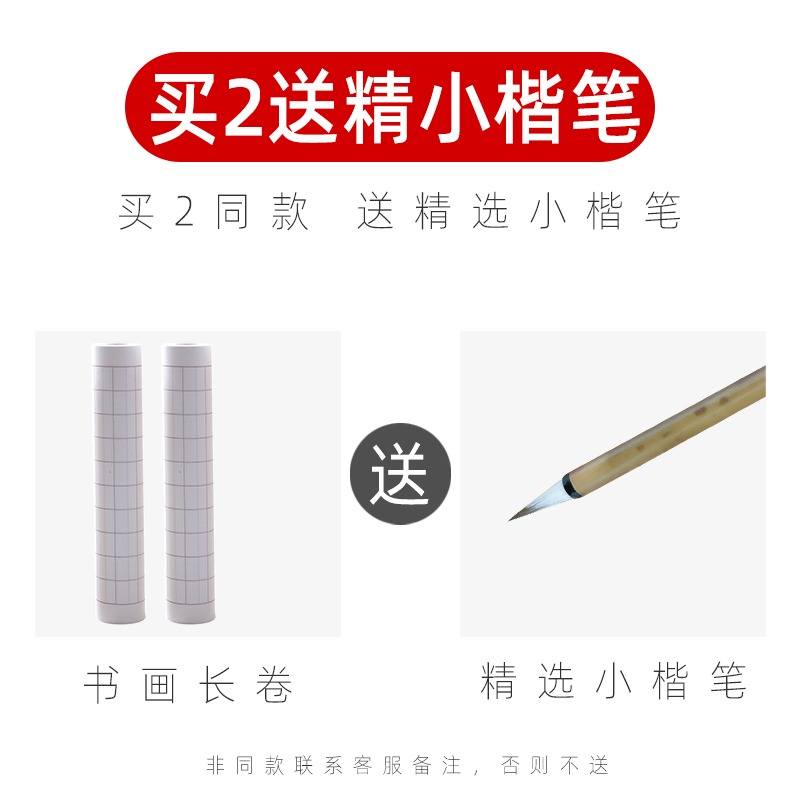 小楷毛筆書法練字紙復古箋熟宣長卷格子日課紙小楷毛筆豎格練習紙2cm3cm方格狀元箋格子小楷書法作品紙專用-細節圖3