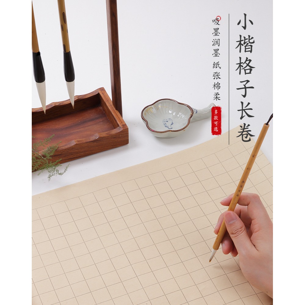 小楷毛筆書法練字紙復古箋熟宣長卷格子日課紙小楷毛筆豎格練習紙2cm3cm方格狀元箋格子小楷書法作品紙專用-細節圖6